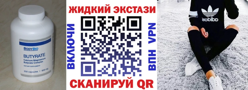 Купить где  Щёлкино  Бутират BDO 33% 