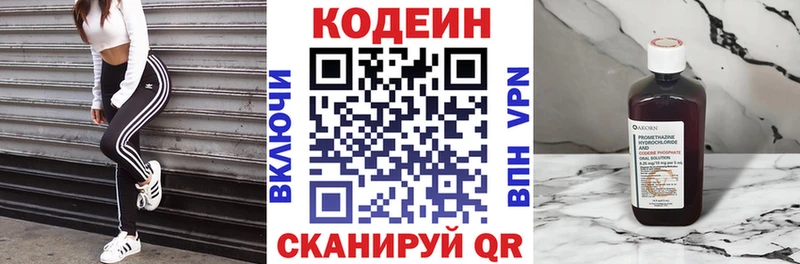 Кодеиновый сироп Lean Purple Drank  Купить где  Щёлкино 