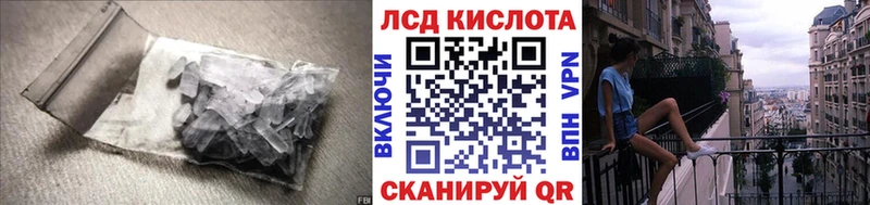 LSD-25 экстази кислота  Купить где  Щёлкино 