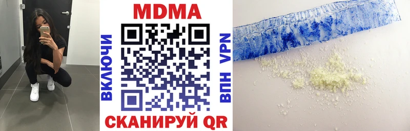 Купить  Щёлкино  MDMA кристаллы 