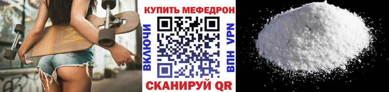 Меф VHQ  Купить закладки  Щёлкино 