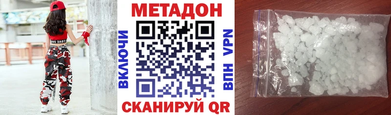 Купить где  Щёлкино  Метадон белоснежный 