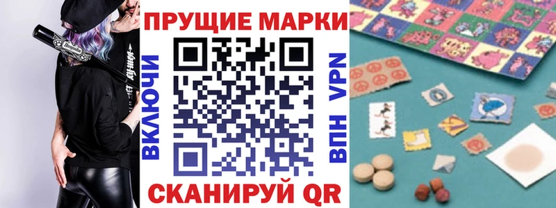 Марки 25I-NBOMe 1500мкг Щёлкино